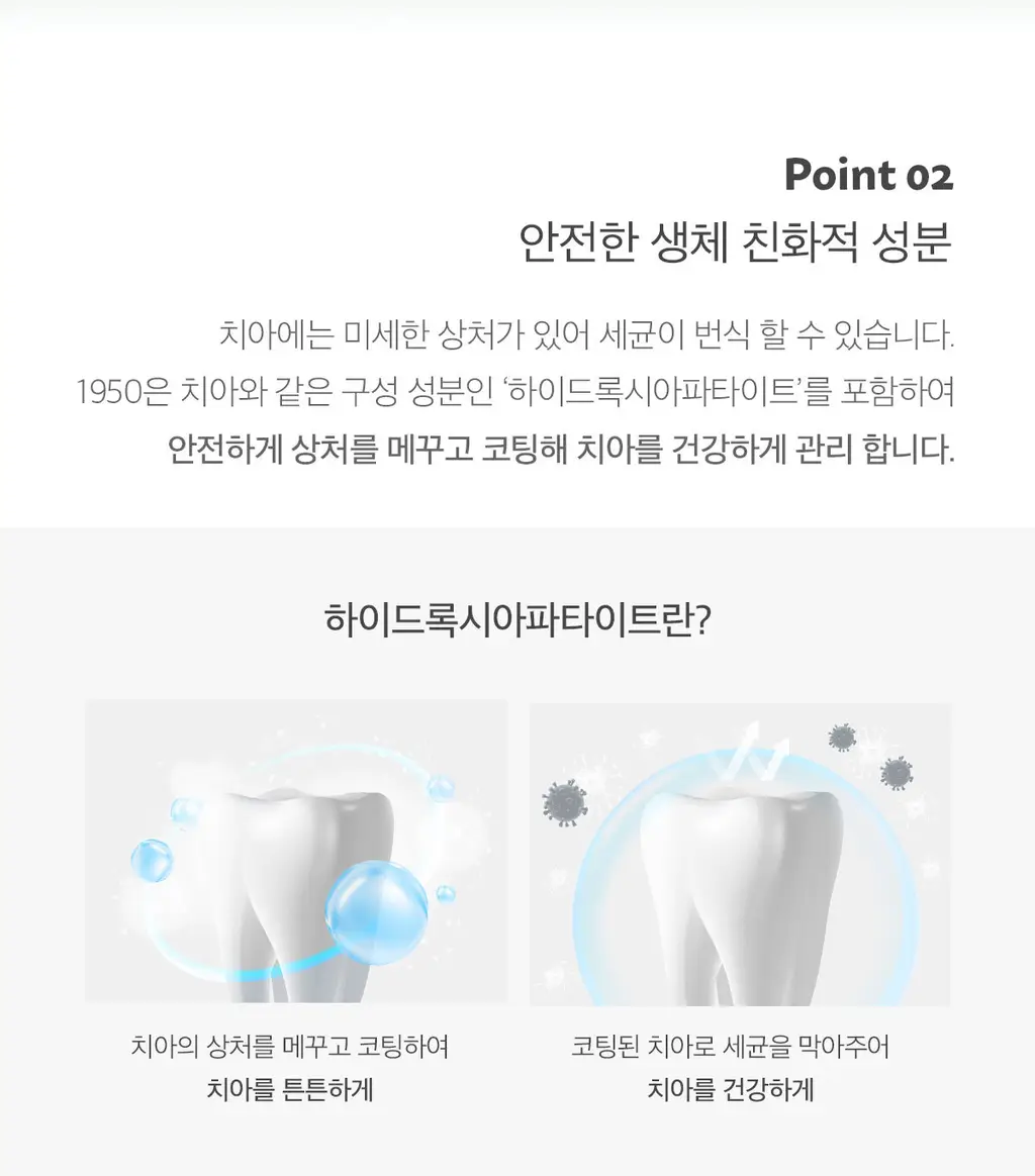 [무불소] 1950 제주 치약 기획 100g*5개입 상세페이지 7